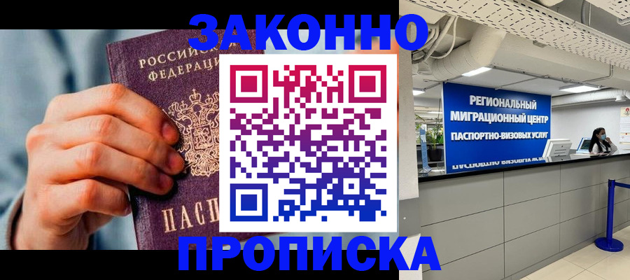временная регистрация поиск в Дмитрове