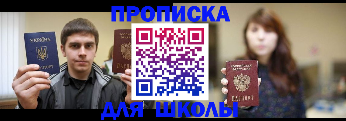 временная регистрация надежно в Дмитрове