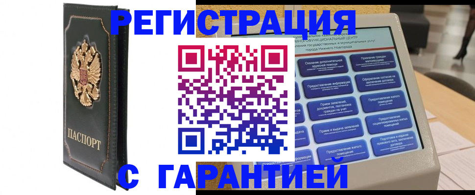 временная регистрация надежно в Дмитрове